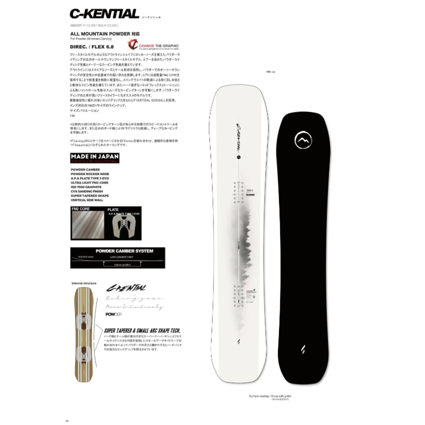 November C-Kential All Mountain Powder Snowboard | All Mountain